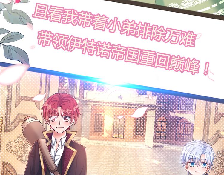 我，伊蒂丝女皇韩漫全集-预告-滴！永久女皇体验卡无删减无遮挡章节图片 