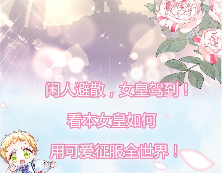 我，伊蒂丝女皇韩漫全集-预告-滴！永久女皇体验卡无删减无遮挡章节图片 