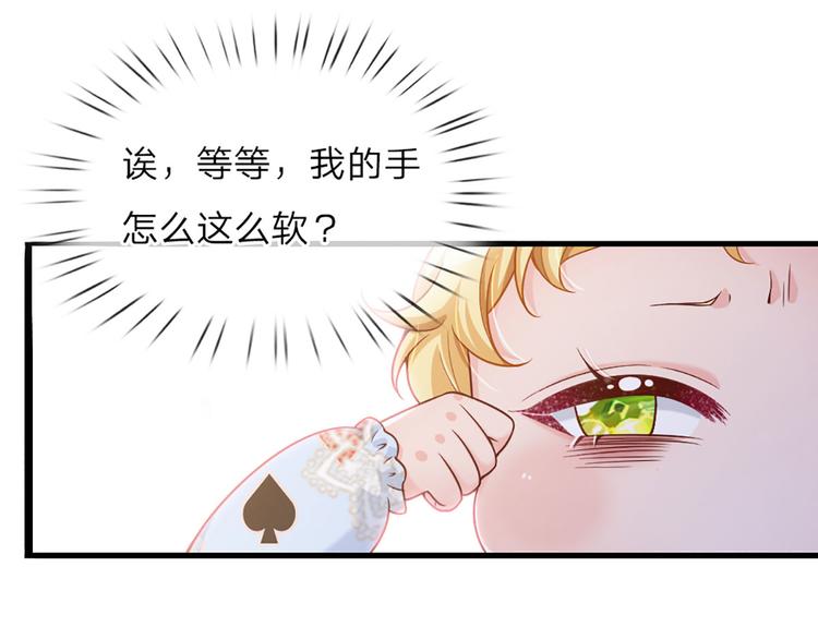 我，伊蒂丝女皇韩漫全集-第1话 一岁的女皇陛下无删减无遮挡章节图片 