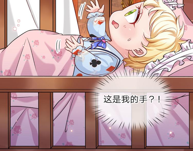 我，伊蒂丝女皇韩漫全集-第1话 一岁的女皇陛下无删减无遮挡章节图片 