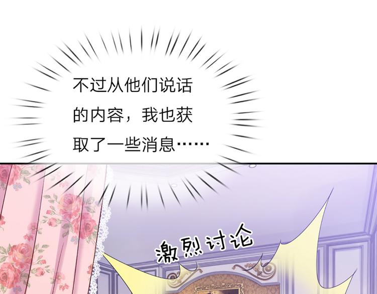 我，伊蒂丝女皇韩漫全集-第1话 一岁的女皇陛下无删减无遮挡章节图片 