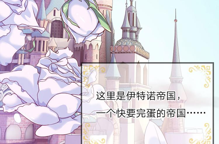 我，伊蒂丝女皇韩漫全集-第1话 一岁的女皇陛下无删减无遮挡章节图片 