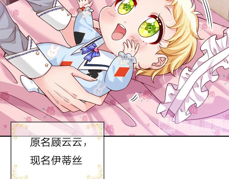 我，伊蒂丝女皇韩漫全集-第1话 一岁的女皇陛下无删减无遮挡章节图片 