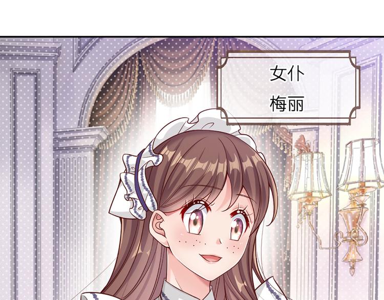 我，伊蒂丝女皇韩漫全集-第1话 一岁的女皇陛下无删减无遮挡章节图片 