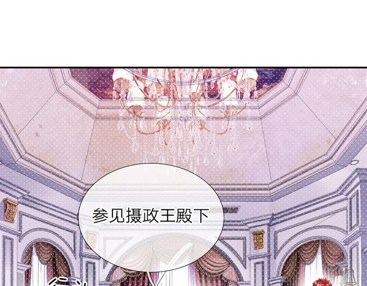 我，伊蒂丝女皇韩漫全集-第1话 一岁的女皇陛下无删减无遮挡章节图片 