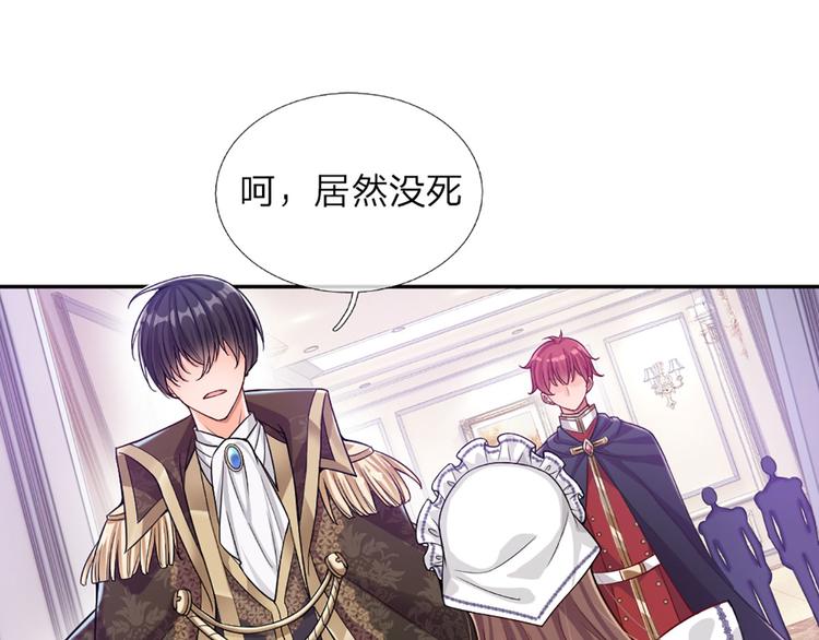 我，伊蒂丝女皇韩漫全集-第1话 一岁的女皇陛下无删减无遮挡章节图片 