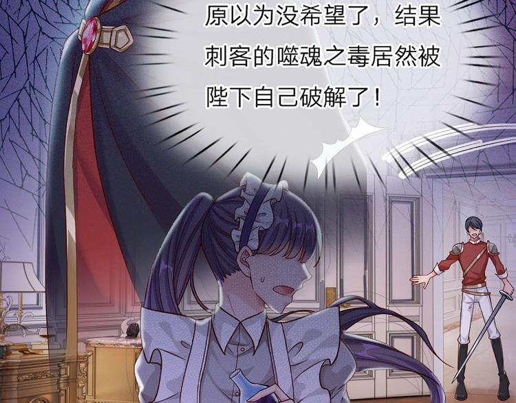 我，伊蒂丝女皇韩漫全集-第1话 一岁的女皇陛下无删减无遮挡章节图片 