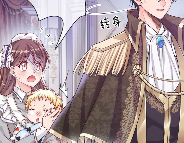 我，伊蒂丝女皇韩漫全集-第1话 一岁的女皇陛下无删减无遮挡章节图片 