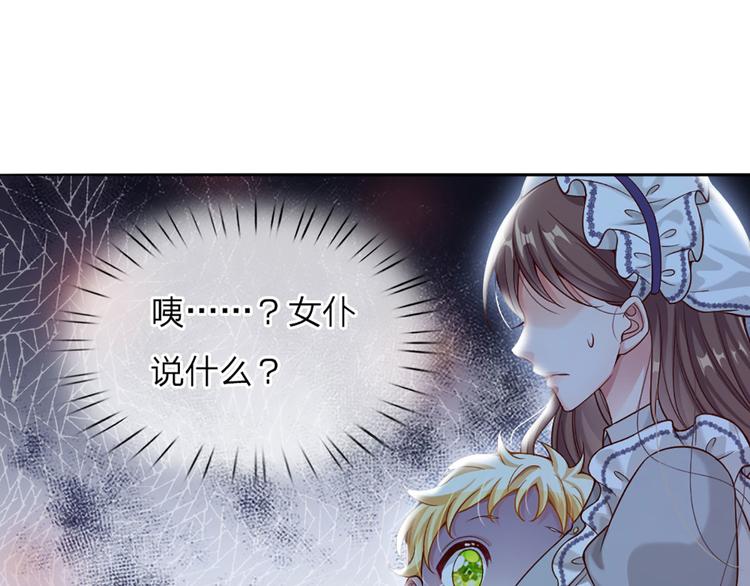 我，伊蒂丝女皇韩漫全集-第1话 一岁的女皇陛下无删减无遮挡章节图片 