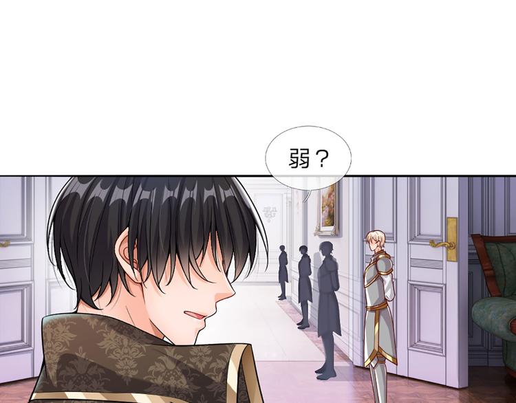我，伊蒂丝女皇韩漫全集-第1话 一岁的女皇陛下无删减无遮挡章节图片 