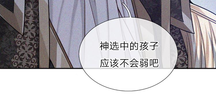 我，伊蒂丝女皇韩漫全集-第1话 一岁的女皇陛下无删减无遮挡章节图片 