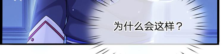 我，伊蒂丝女皇韩漫全集-第10话 给我好好活着无删减无遮挡章节图片 