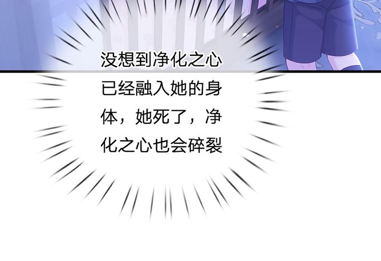 我，伊蒂丝女皇韩漫全集-第10话 给我好好活着无删减无遮挡章节图片 