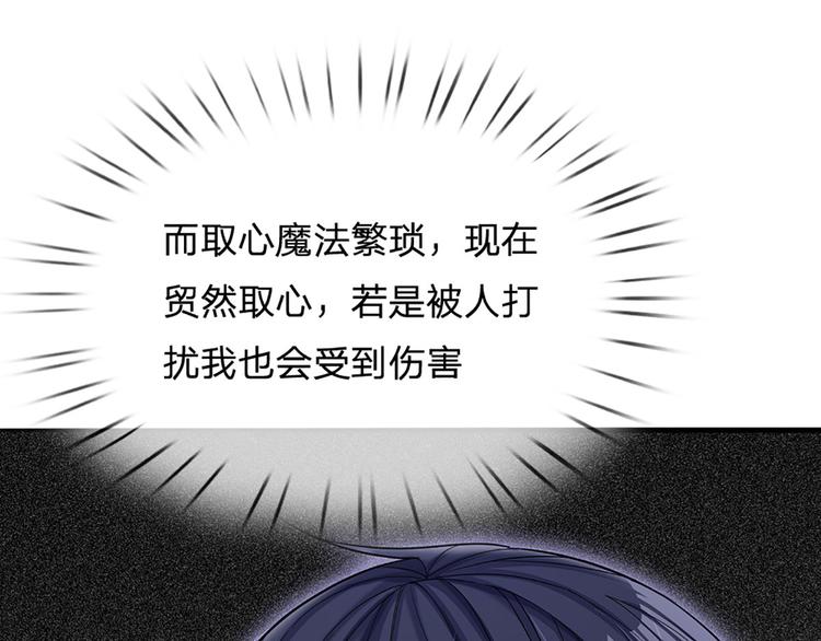 我，伊蒂丝女皇韩漫全集-第10话 给我好好活着无删减无遮挡章节图片 