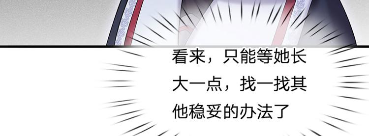 我，伊蒂丝女皇韩漫全集-第10话 给我好好活着无删减无遮挡章节图片 