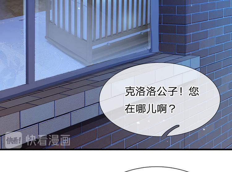 我，伊蒂丝女皇韩漫全集-第10话 给我好好活着无删减无遮挡章节图片 