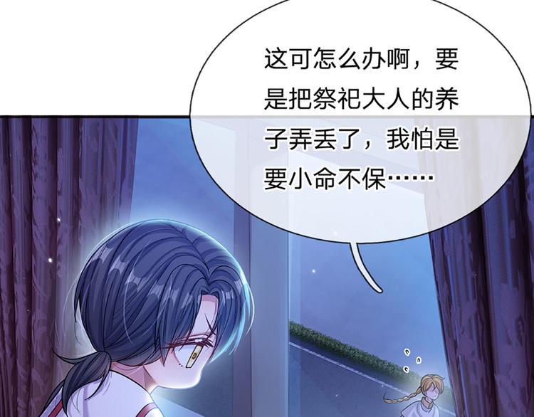 我，伊蒂丝女皇韩漫全集-第10话 给我好好活着无删减无遮挡章节图片 