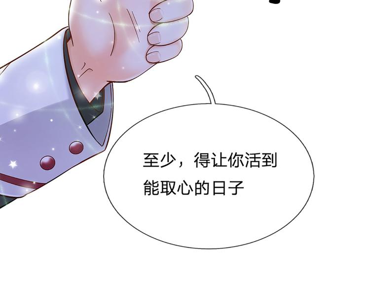 我，伊蒂丝女皇韩漫全集-第10话 给我好好活着无删减无遮挡章节图片 