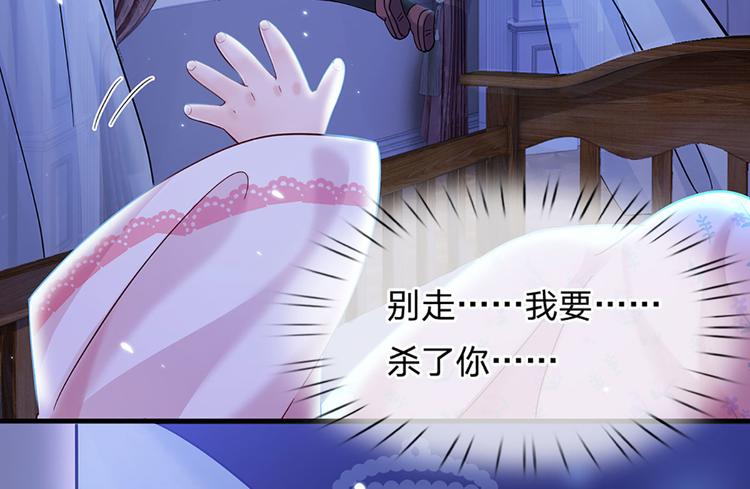 我，伊蒂丝女皇韩漫全集-第10话 给我好好活着无删减无遮挡章节图片 