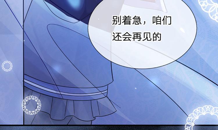 我，伊蒂丝女皇韩漫全集-第10话 给我好好活着无删减无遮挡章节图片 