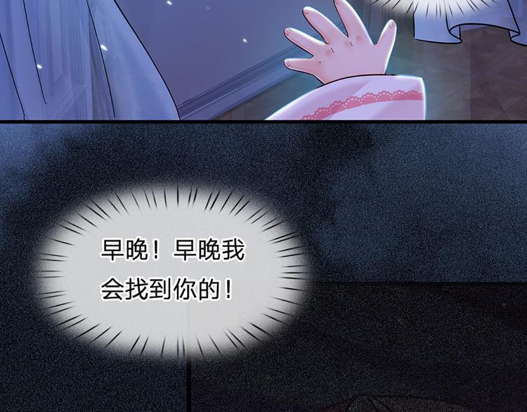 我，伊蒂丝女皇韩漫全集-第10话 给我好好活着无删减无遮挡章节图片 