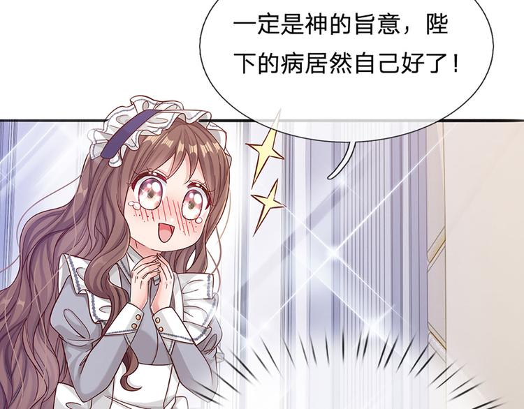 我，伊蒂丝女皇韩漫全集-第10话 给我好好活着无删减无遮挡章节图片 