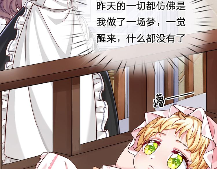 我，伊蒂丝女皇韩漫全集-第10话 给我好好活着无删减无遮挡章节图片 