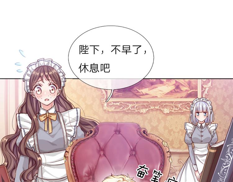 我，伊蒂丝女皇韩漫全集-第10话 给我好好活着无删减无遮挡章节图片 