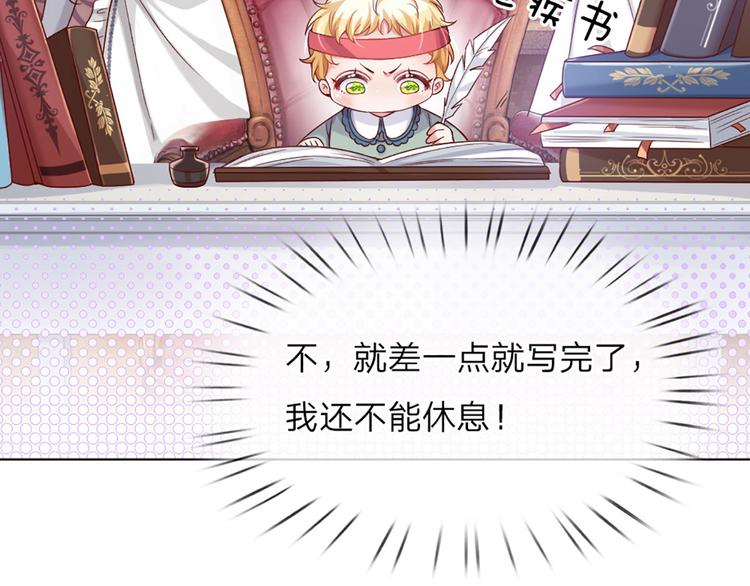 我，伊蒂丝女皇韩漫全集-第10话 给我好好活着无删减无遮挡章节图片 