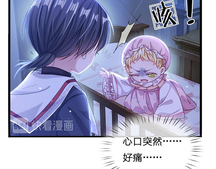 我，伊蒂丝女皇韩漫全集-第10话 给我好好活着无删减无遮挡章节图片 