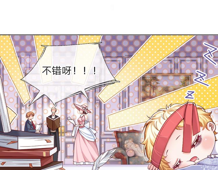 我，伊蒂丝女皇韩漫全集-第10话 给我好好活着无删减无遮挡章节图片 