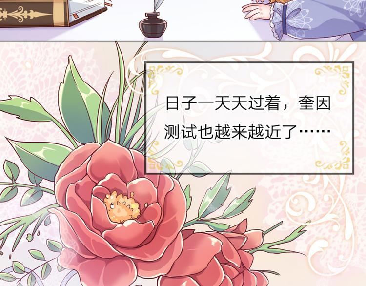 我，伊蒂丝女皇韩漫全集-第10话 给我好好活着无删减无遮挡章节图片 