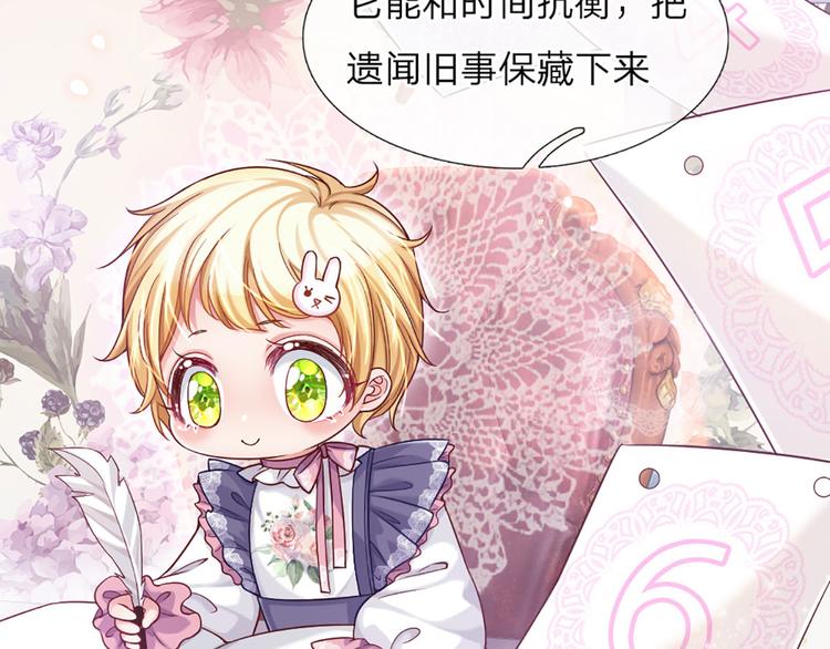 我，伊蒂丝女皇韩漫全集-第10话 给我好好活着无删减无遮挡章节图片 