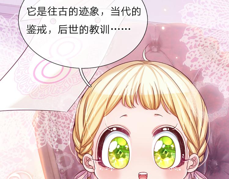 我，伊蒂丝女皇韩漫全集-第10话 给我好好活着无删减无遮挡章节图片 