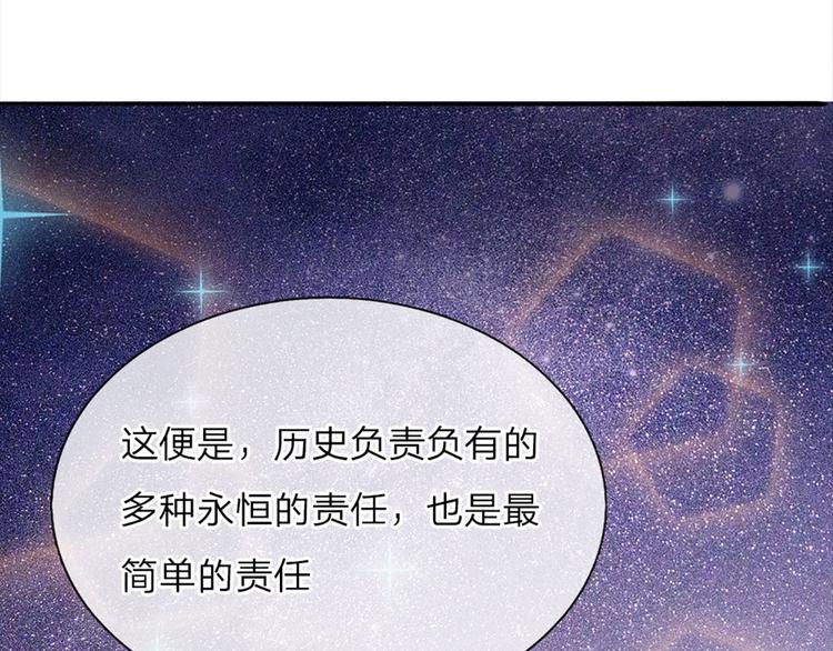 我，伊蒂丝女皇韩漫全集-第10话 给我好好活着无删减无遮挡章节图片 