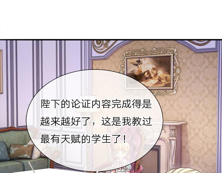 我，伊蒂丝女皇韩漫全集-第10话 给我好好活着无删减无遮挡章节图片 