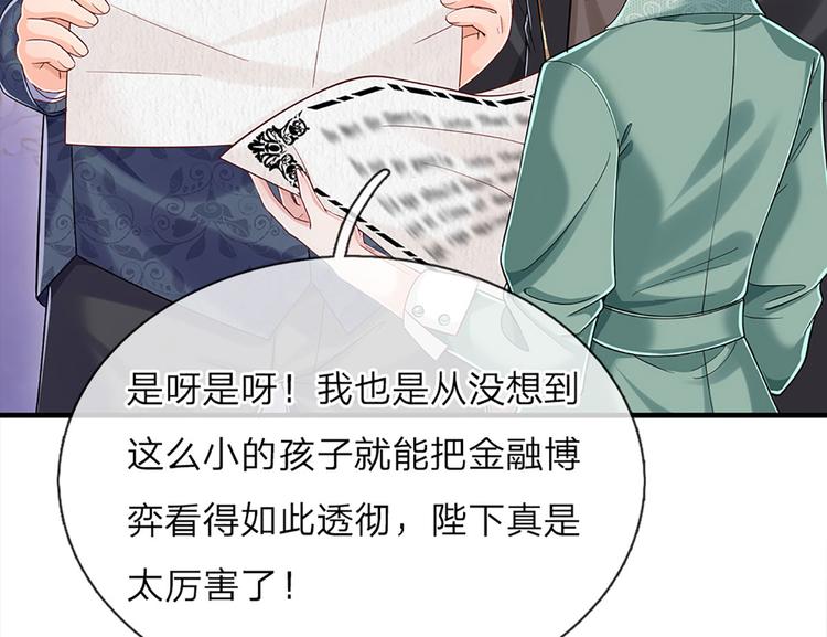 我，伊蒂丝女皇韩漫全集-第10话 给我好好活着无删减无遮挡章节图片 