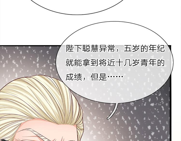 我，伊蒂丝女皇韩漫全集-第10话 给我好好活着无删减无遮挡章节图片 