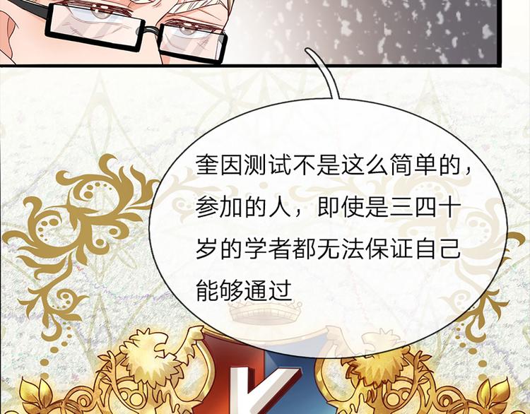 我，伊蒂丝女皇韩漫全集-第10话 给我好好活着无删减无遮挡章节图片 