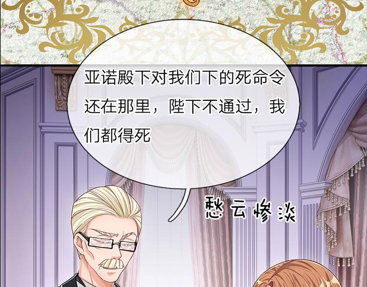 我，伊蒂丝女皇韩漫全集-第10话 给我好好活着无删减无遮挡章节图片 