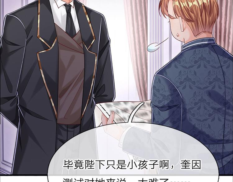 我，伊蒂丝女皇韩漫全集-第10话 给我好好活着无删减无遮挡章节图片 