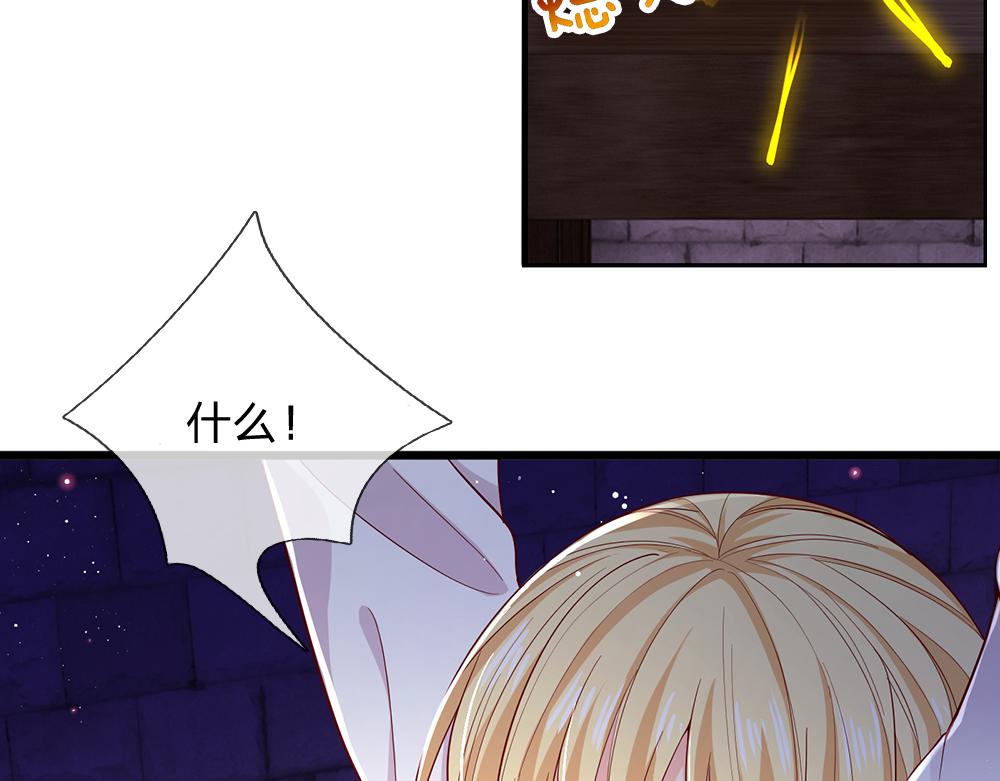 我，伊蒂丝女皇韩漫全集-第100话 推下深渊无删减无遮挡章节图片 
