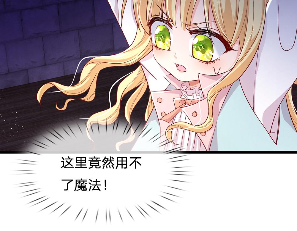 我，伊蒂丝女皇韩漫全集-第100话 推下深渊无删减无遮挡章节图片 