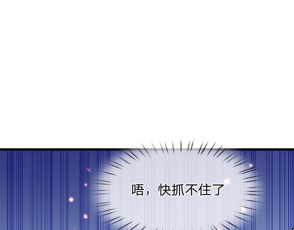 我，伊蒂丝女皇韩漫全集-第100话 推下深渊无删减无遮挡章节图片 