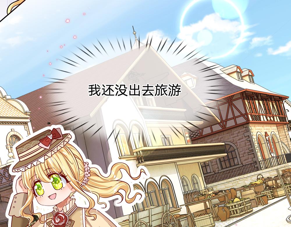 我，伊蒂丝女皇韩漫全集-第100话 推下深渊无删减无遮挡章节图片 