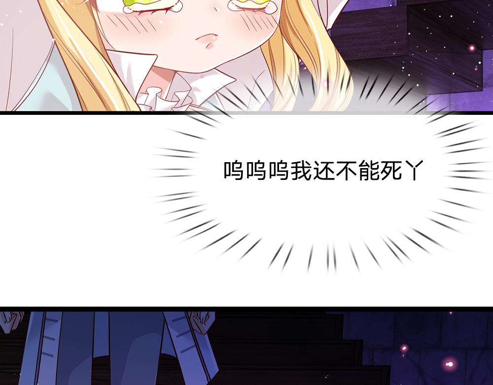 我，伊蒂丝女皇韩漫全集-第100话 推下深渊无删减无遮挡章节图片 