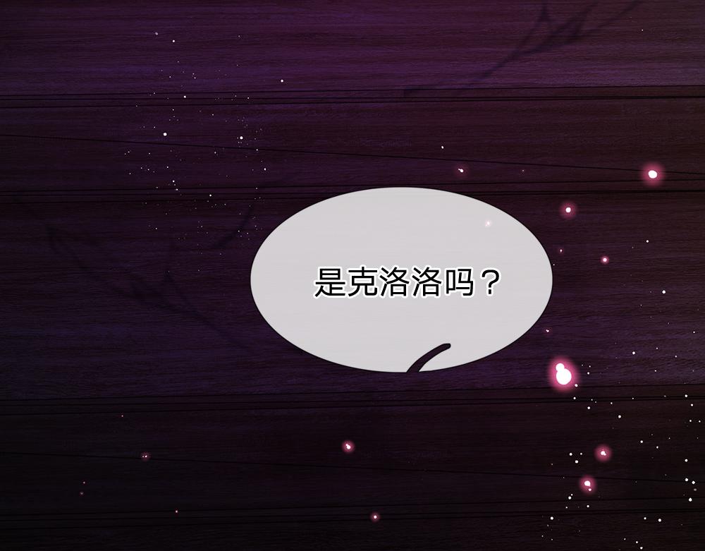 我，伊蒂丝女皇韩漫全集-第100话 推下深渊无删减无遮挡章节图片 