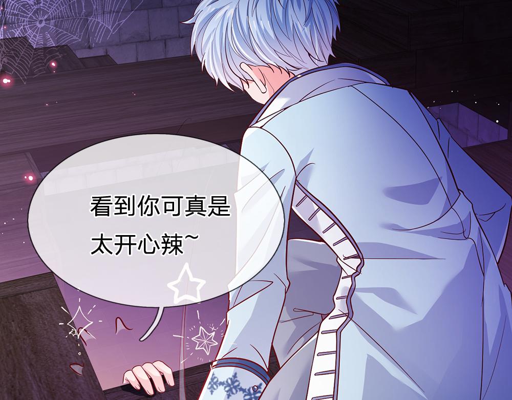 我，伊蒂丝女皇韩漫全集-第100话 推下深渊无删减无遮挡章节图片 