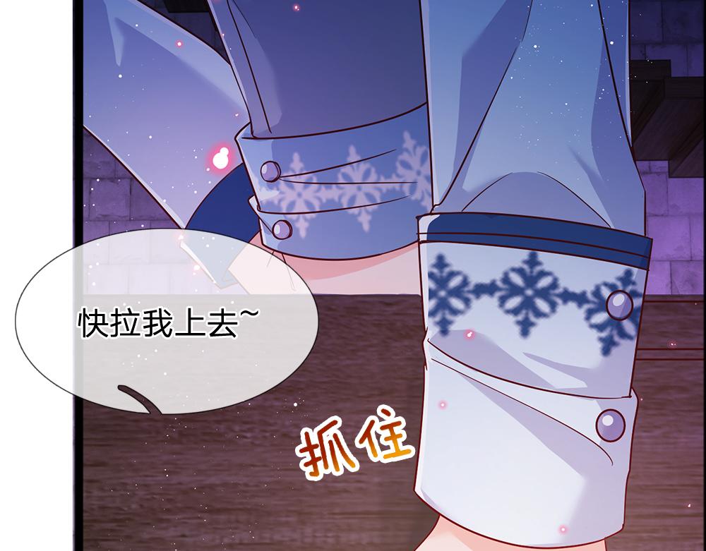 我，伊蒂丝女皇韩漫全集-第100话 推下深渊无删减无遮挡章节图片 