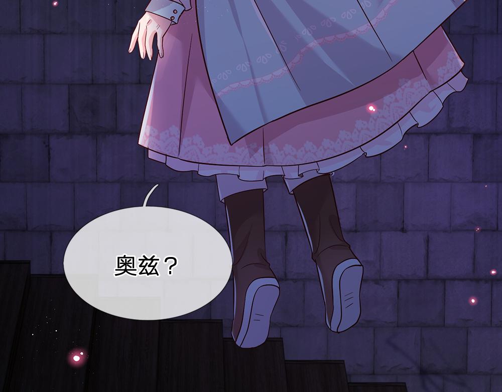 我，伊蒂丝女皇韩漫全集-第100话 推下深渊无删减无遮挡章节图片 